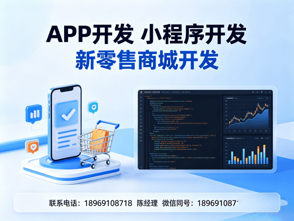 南通团队分红系统商城小程序开发解决方案 助力企业实现数字化转型与商业模式创新