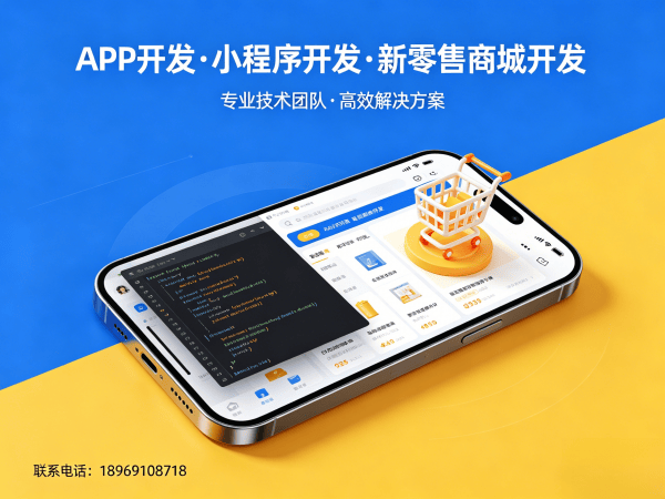 苏州社区团购系统多端同步开发解决方案