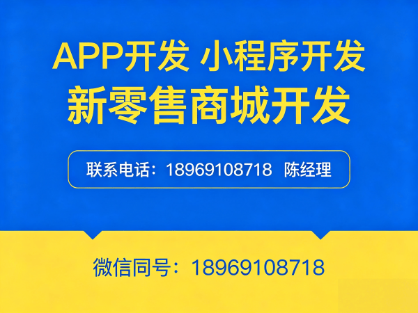 杭州商城系统开发解决方案：APP原生开发助力商业模式创新