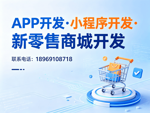 长沙商城系统开发｜链动2+1模式开发解决方案｜专业定制商城系统