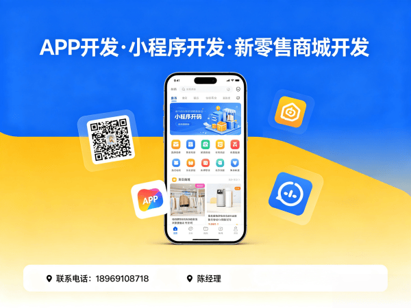 武汉商城系统开发｜异业联盟系统解决方案｜商业模式创新升级