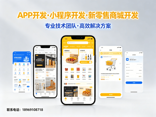西安直播带货商城系统开发解决方案，助力企业实现商业模式创新