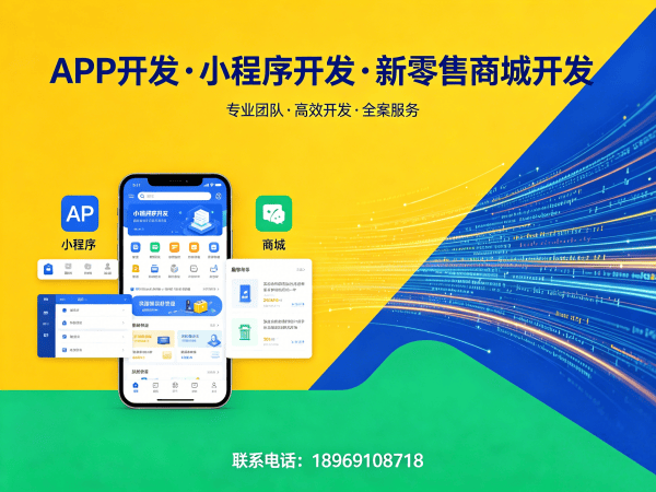 无锡小程序商城开发高并发处理方案解析与解决方案