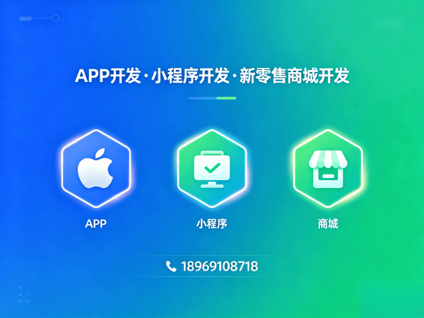 常州城市合伙人模式智能推荐算法解决方案及商城系统开发指南