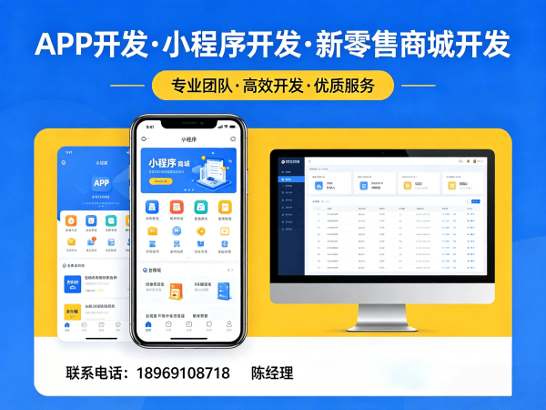 东莞供应链管理系统商城小程序开发解决方案，助力企业实现商业模式创新