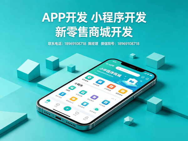 南京区域代理模式商城开发：系统安全稳定性解决方案