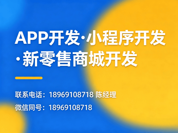 西安社交新零售系统开发解决方案，助力企业实现商业模式升级