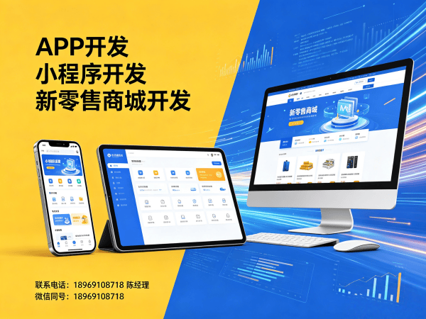 天津链动2+1模式开发 | 商城系统开发解决方案 | 专业商城小程序定制